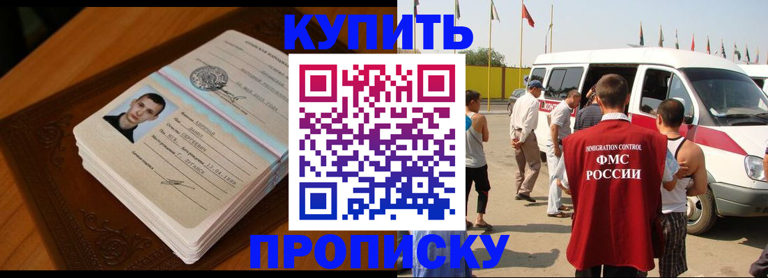 пропишу в квартире в Кизилюрте