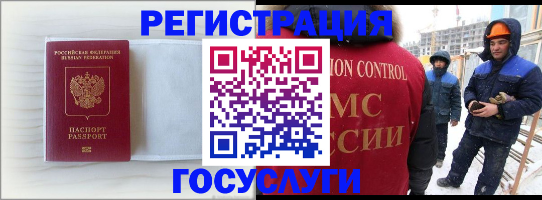 прописка регистрация в Кизилюрте