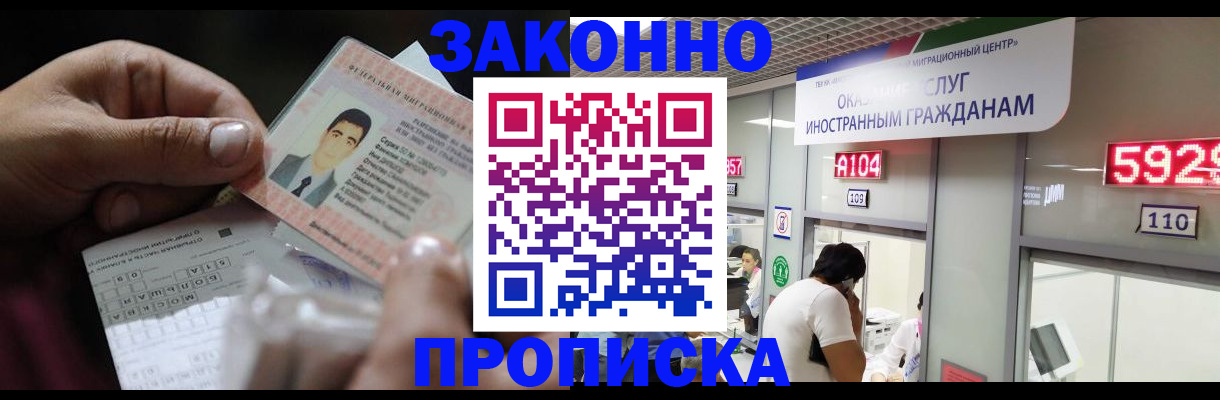 временная регистрация надежно в Кизилюрте