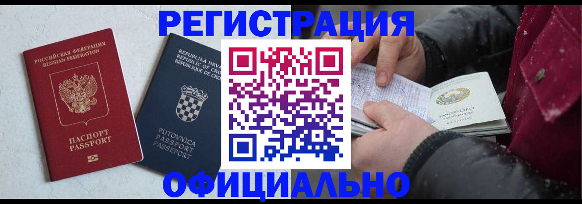 временная регистрация гарантия в Кизилюрте